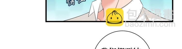 抱歉我拿的是女主劇本 - 第十七話 這個婚，我不結了(2/3) - 6