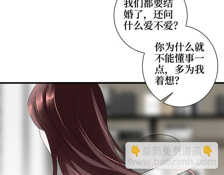 抱歉我拿的是女主劇本 - 第十七話 這個婚，我不結了(2/3) - 7