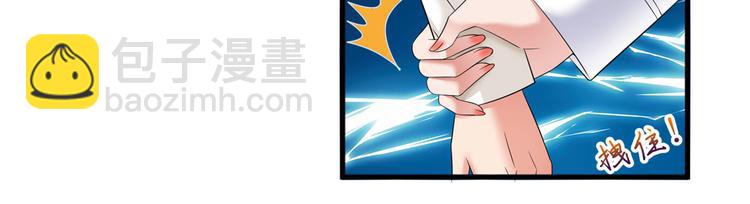 抱歉我拿的是女主劇本 - 第十七話 這個婚，我不結了(2/3) - 4