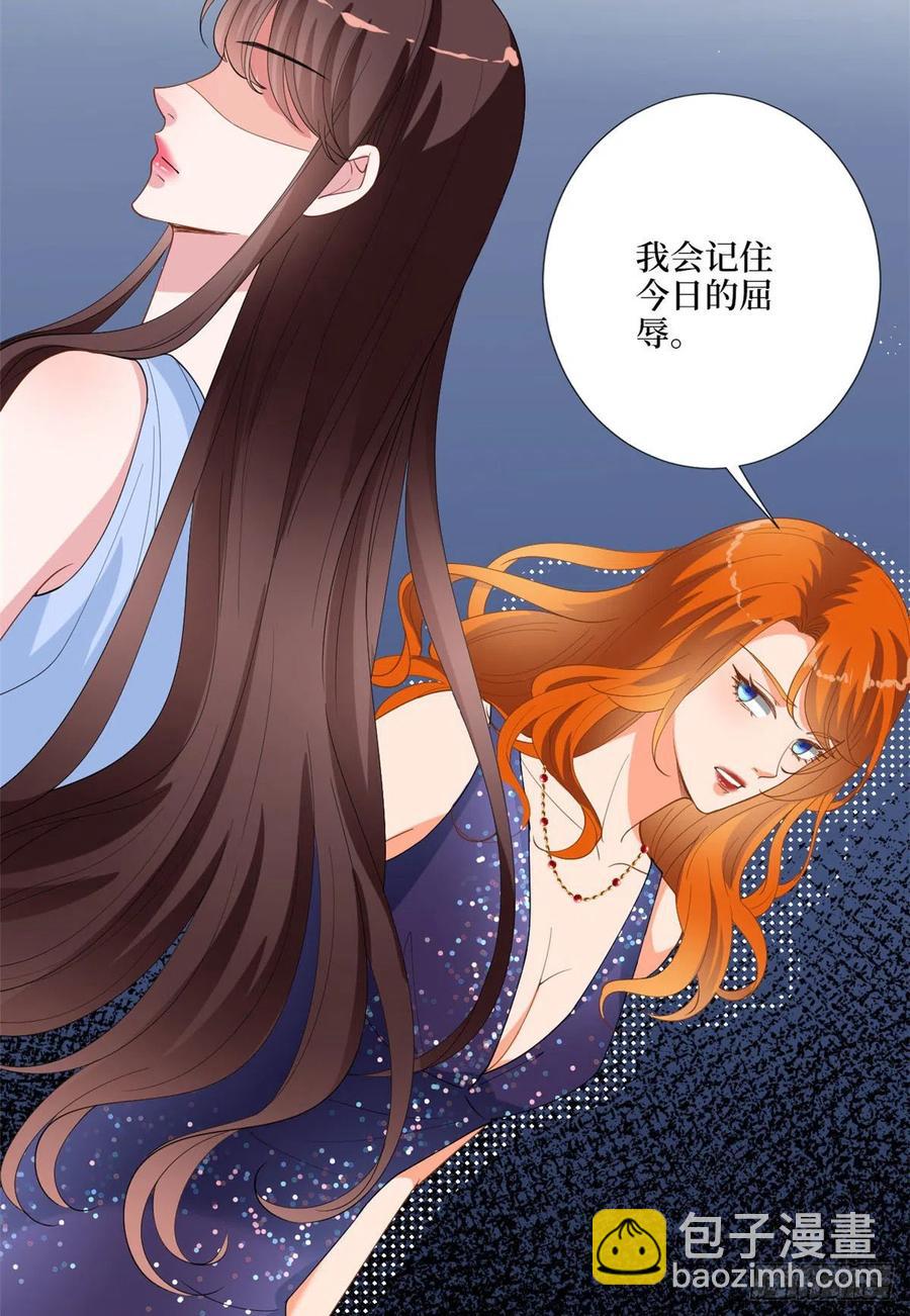 抱歉我拿的是女主劇本 - 第169話 海瑞內鬥(2/2) - 2