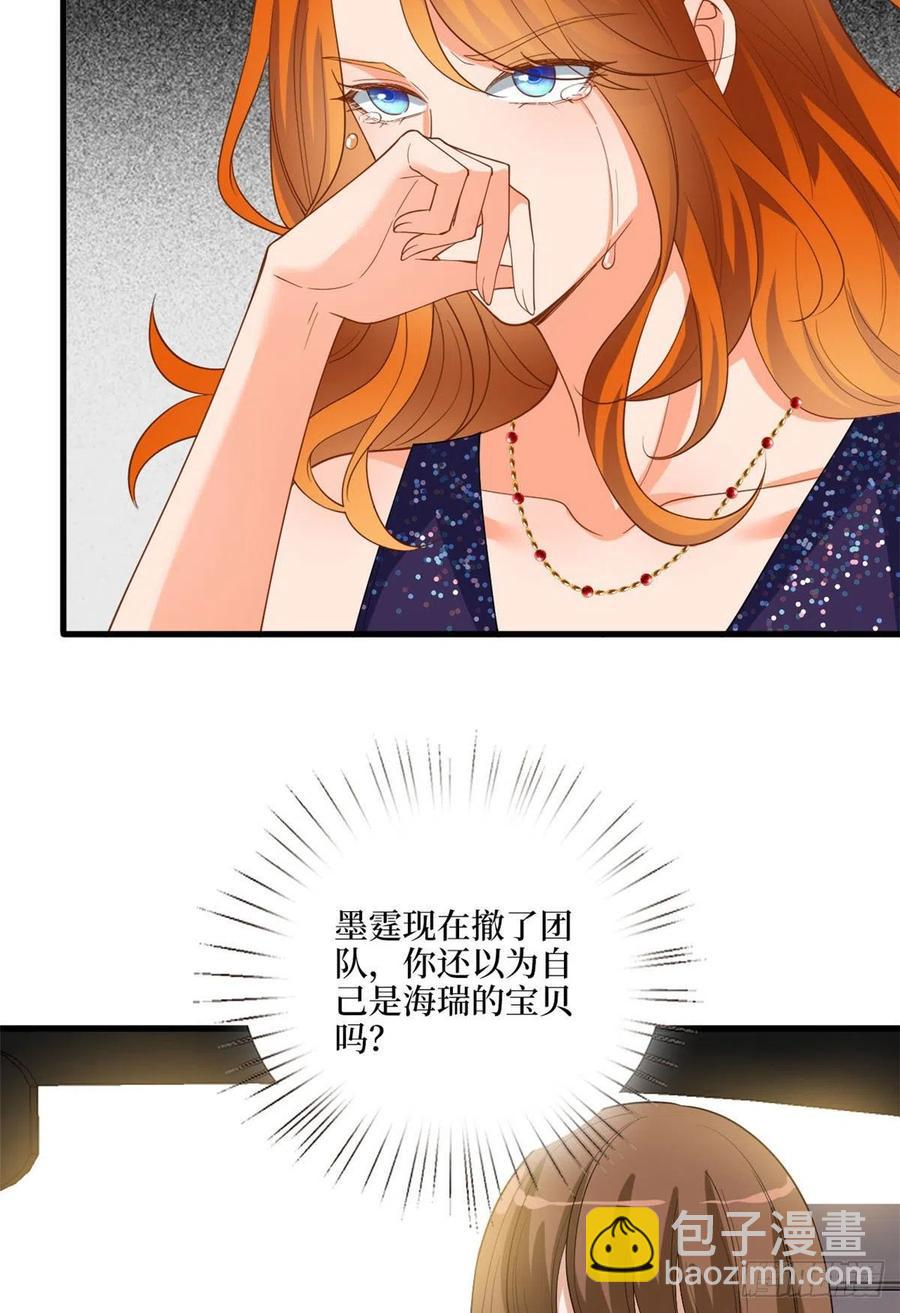 抱歉我拿的是女主劇本 - 第169話 海瑞內鬥(2/2) - 1