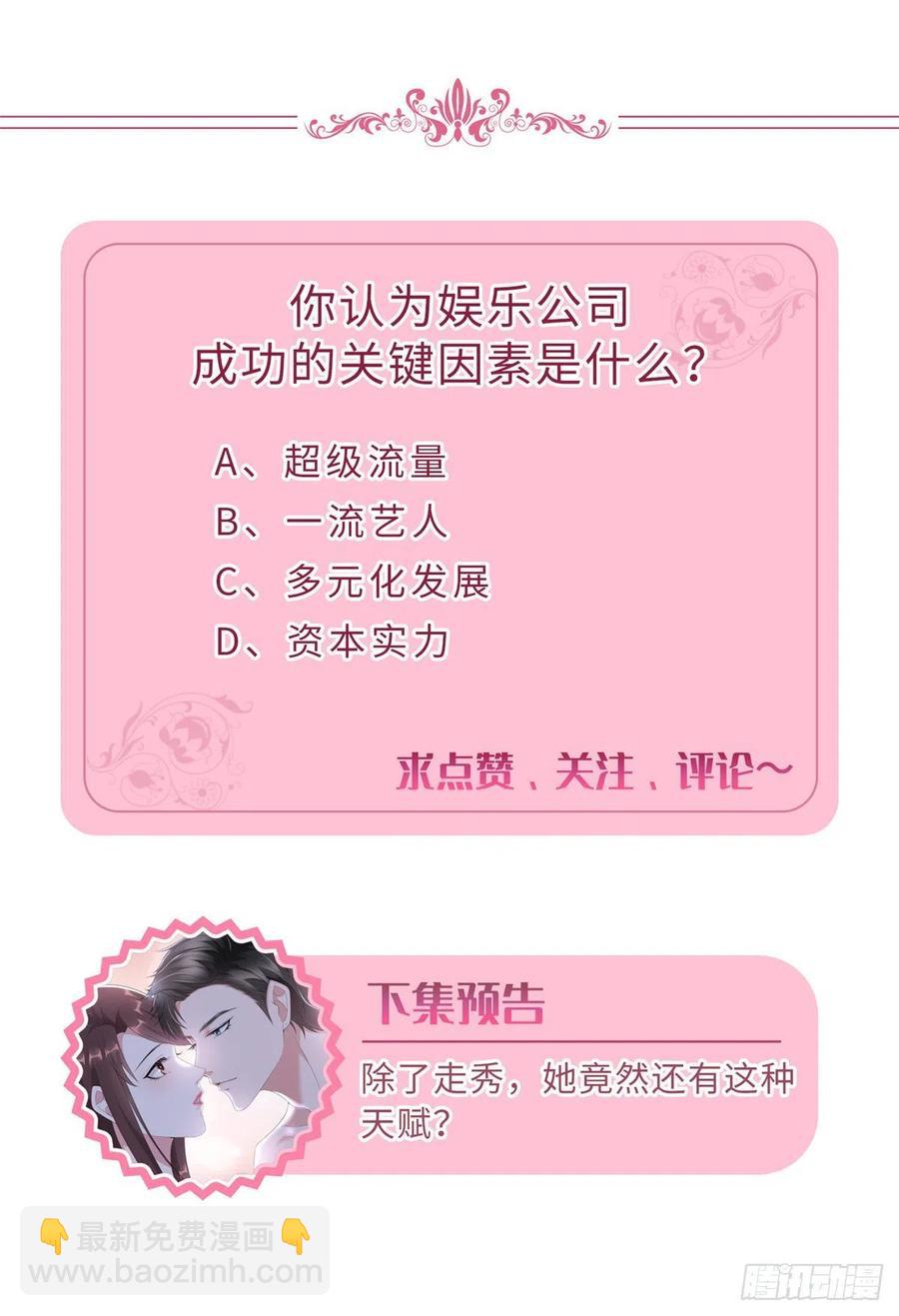 抱歉我拿的是女主劇本 - 第169話 海瑞內鬥(2/2) - 1