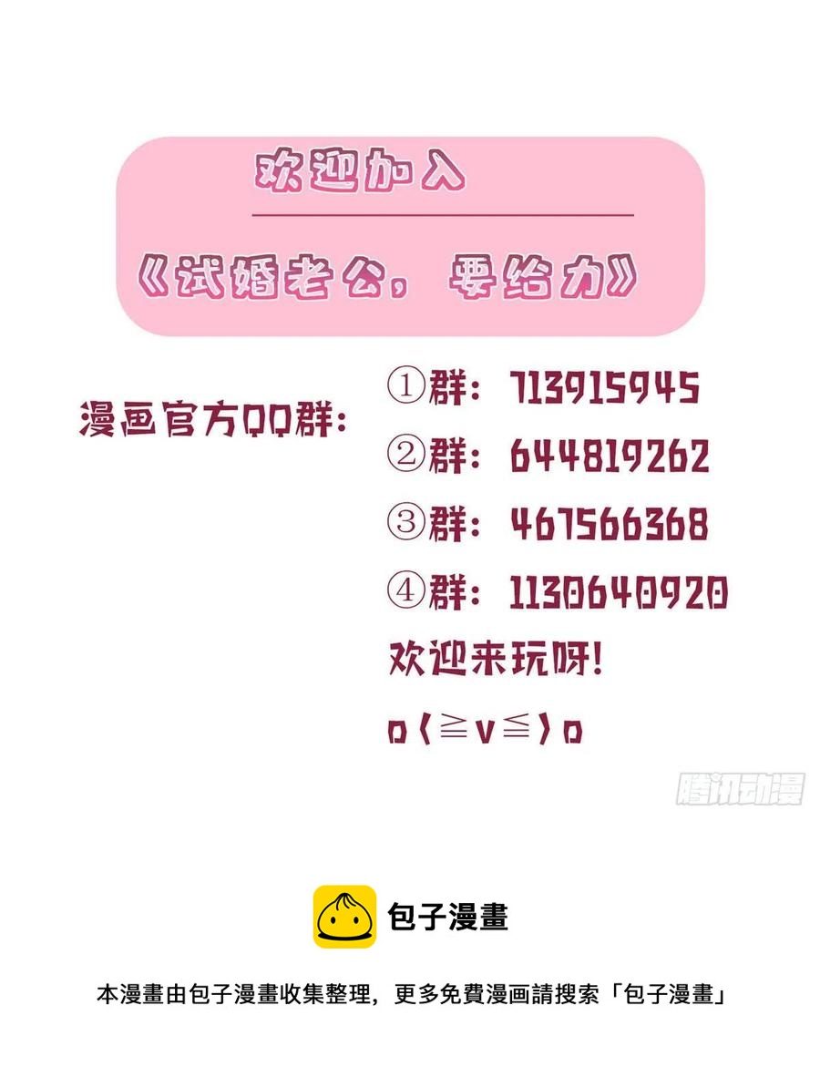 抱歉我拿的是女主劇本 - 第169話 海瑞內鬥(2/2) - 2