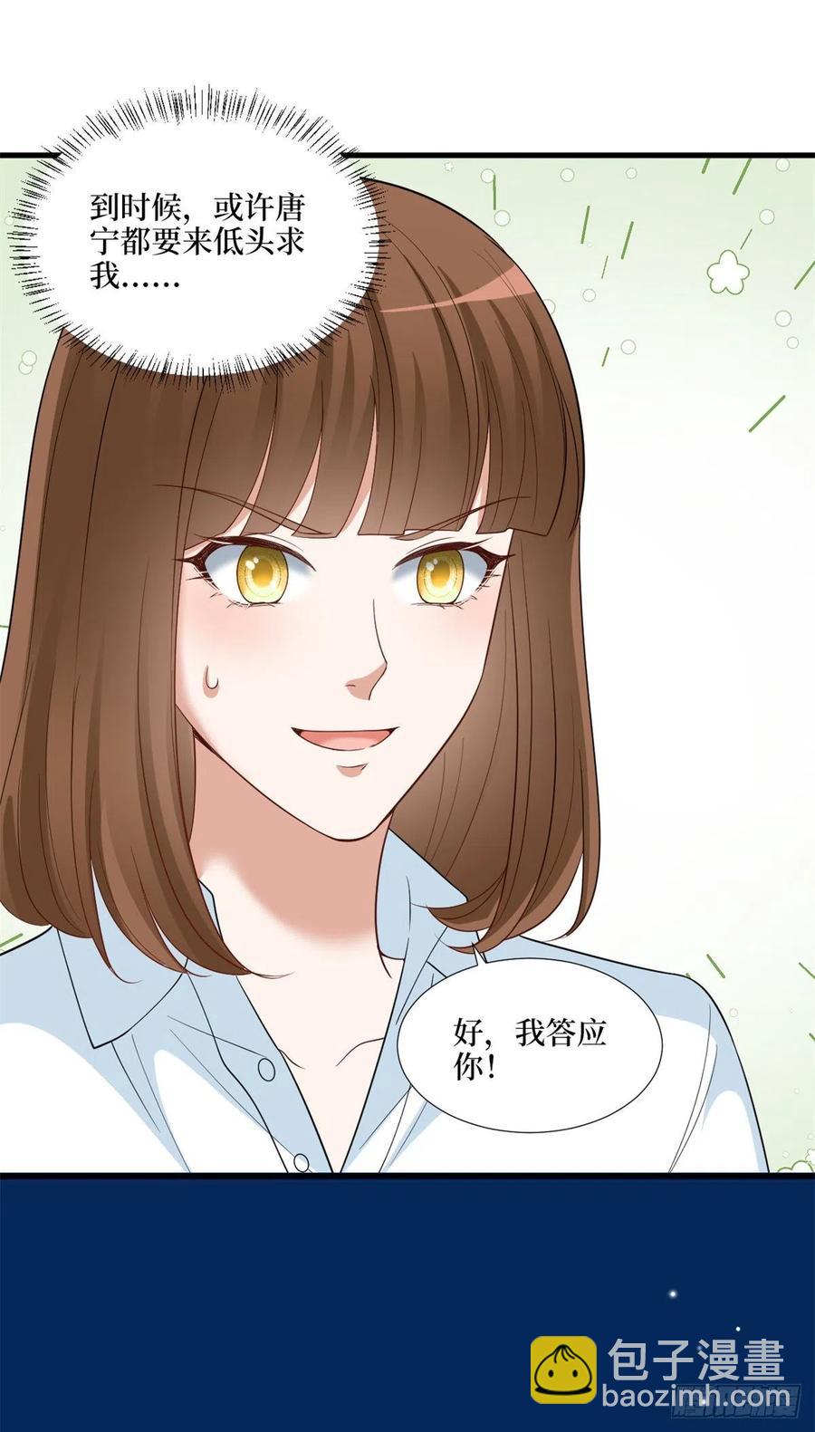 抱歉我拿的是女主劇本 - 第171話 最後的要求 - 4