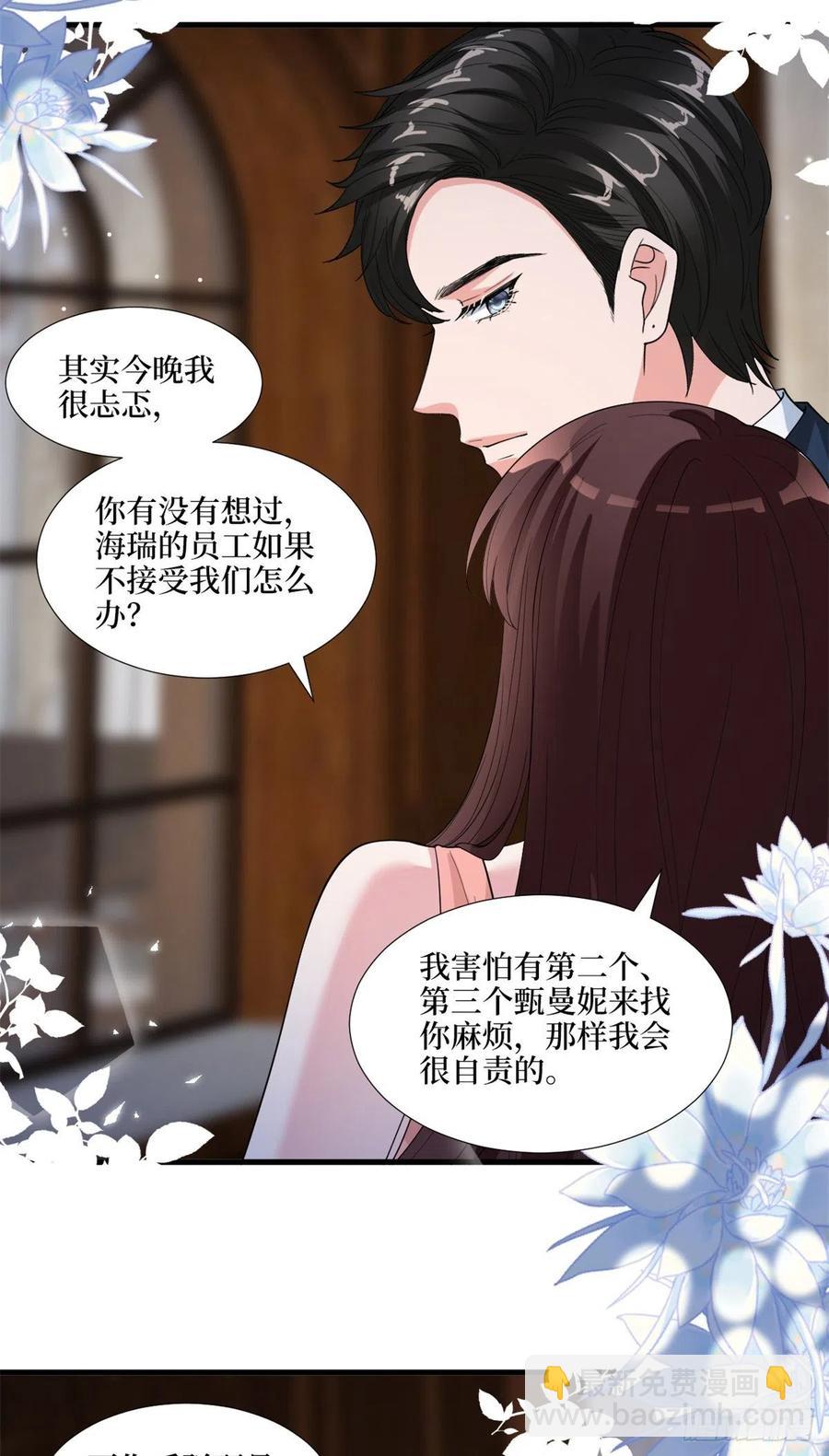 抱歉我拿的是女主劇本 - 第171話 最後的要求 - 1