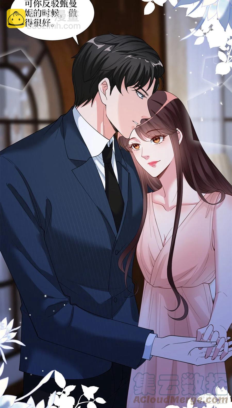 抱歉我拿的是女主劇本 - 第171話 最後的要求 - 2