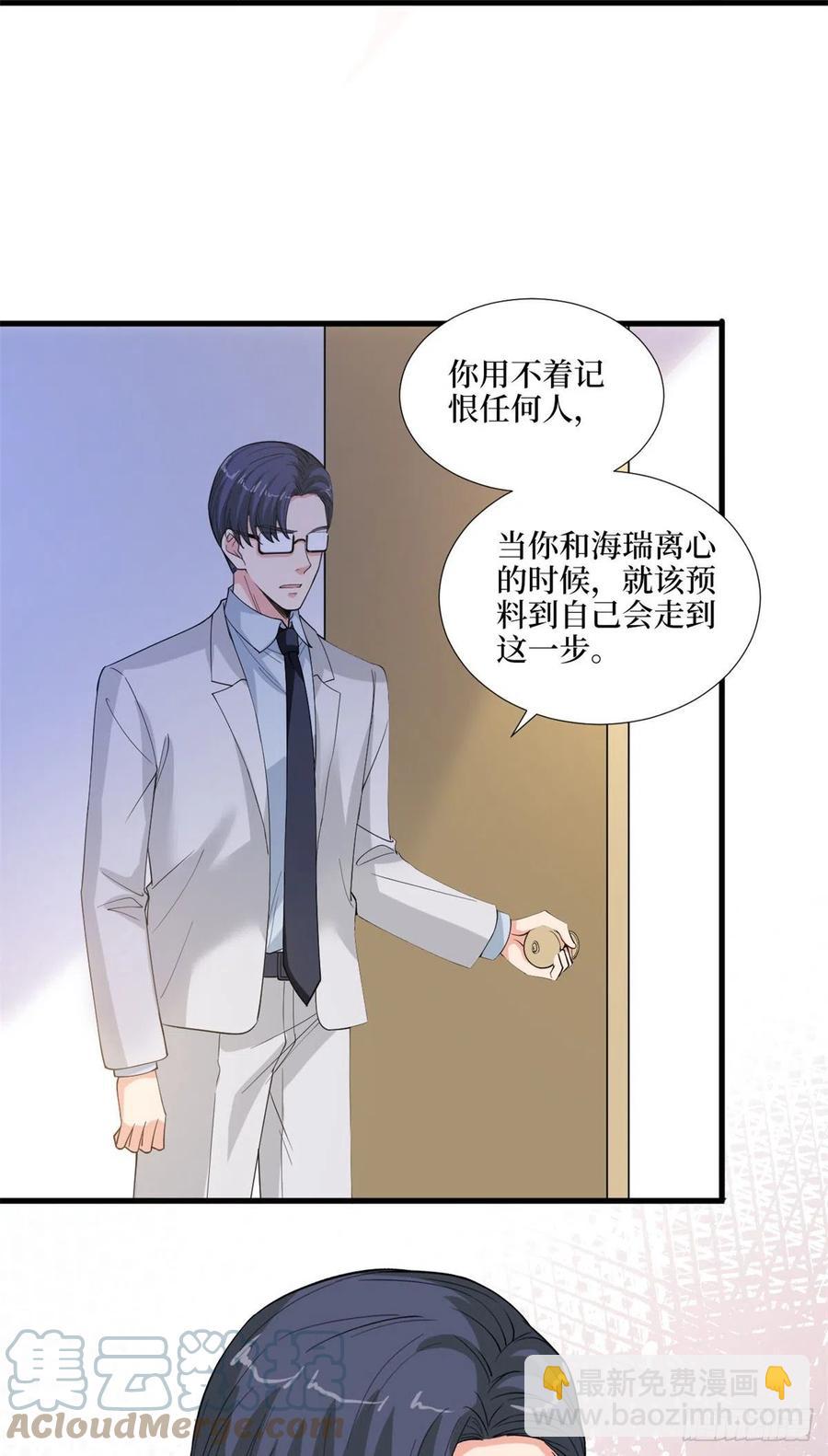 抱歉我拿的是女主劇本 - 第171話 最後的要求 - 4