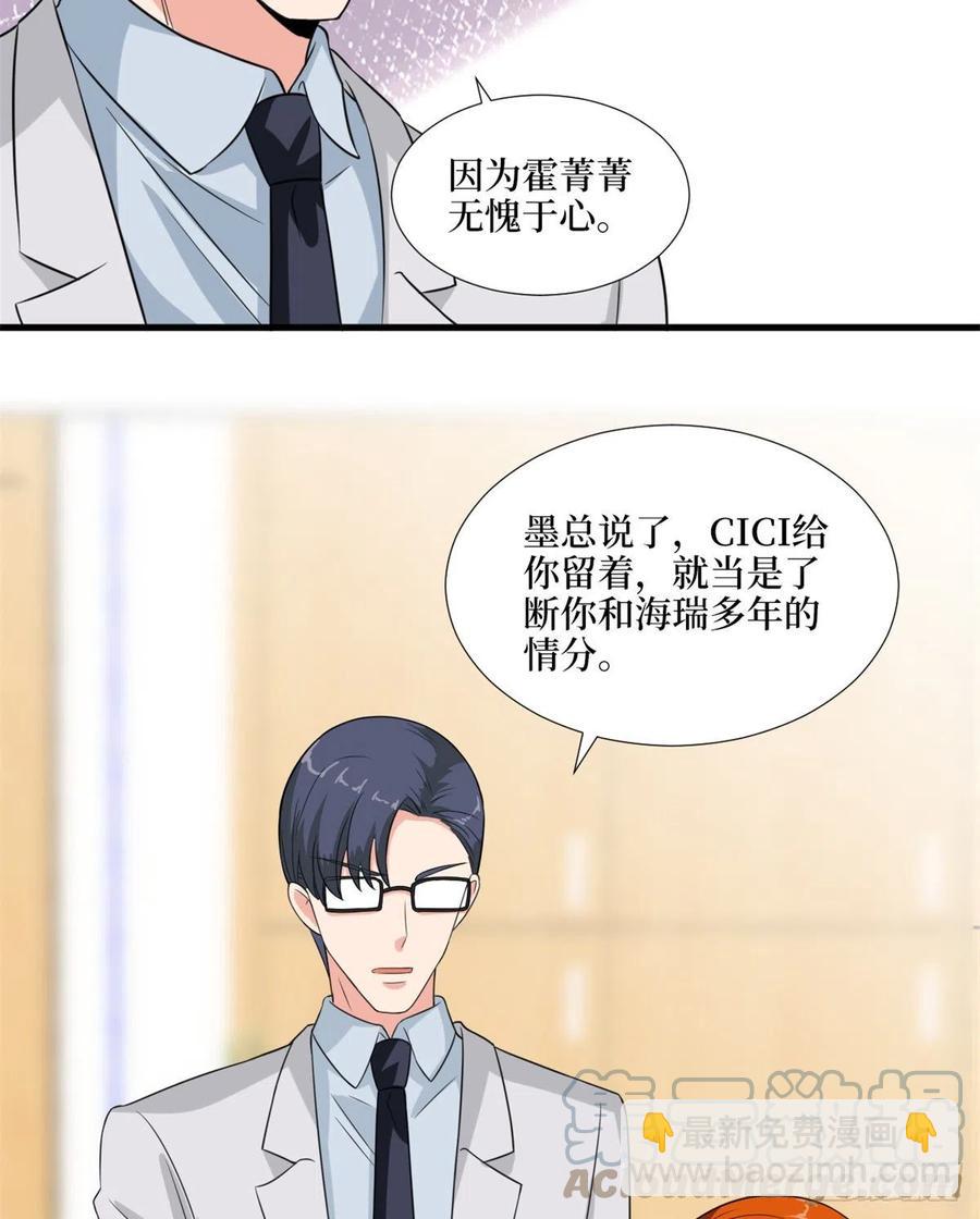 抱歉我拿的是女主劇本 - 第171話 最後的要求 - 7