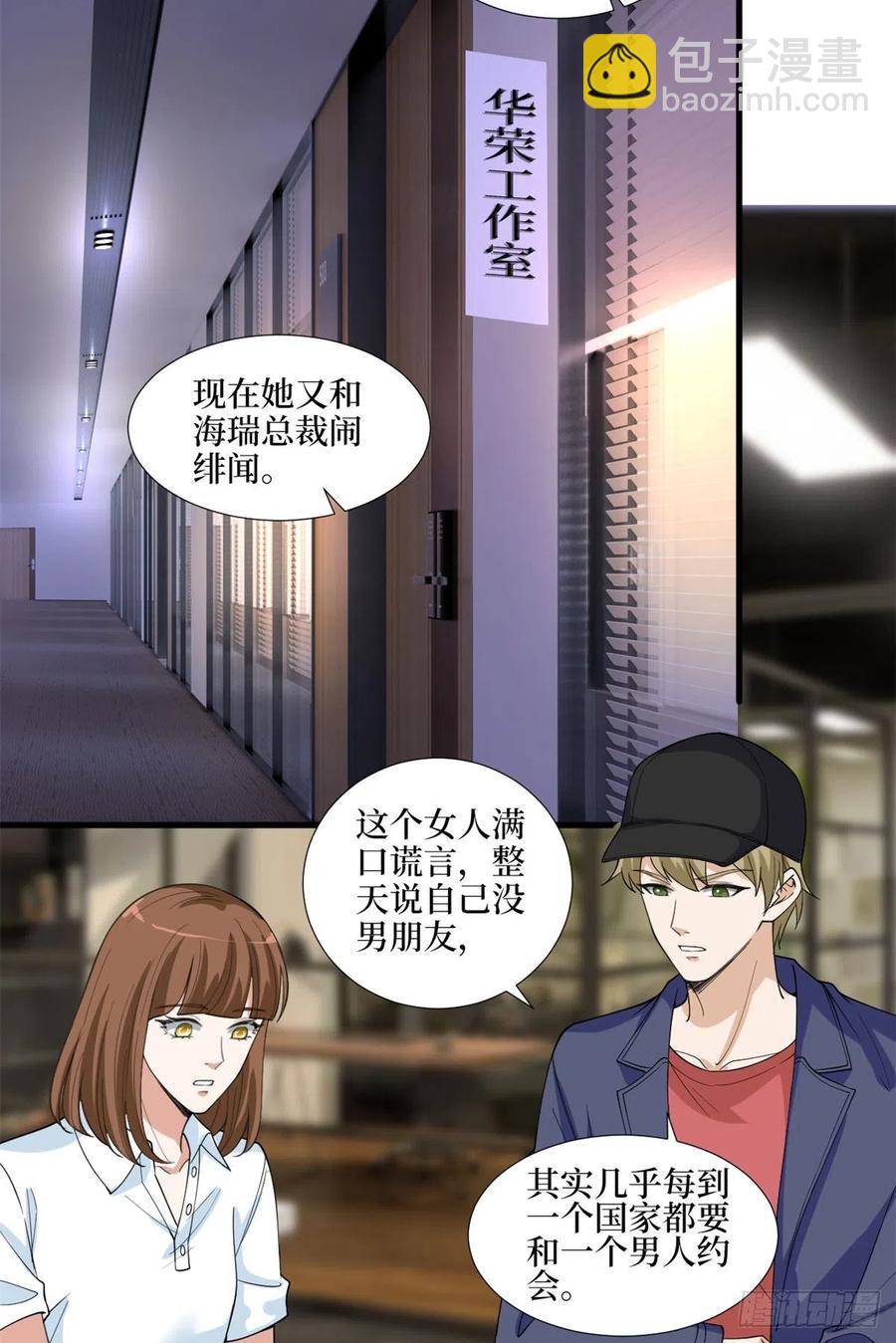 抱歉我拿的是女主劇本 - 第171話 最後的要求 - 3