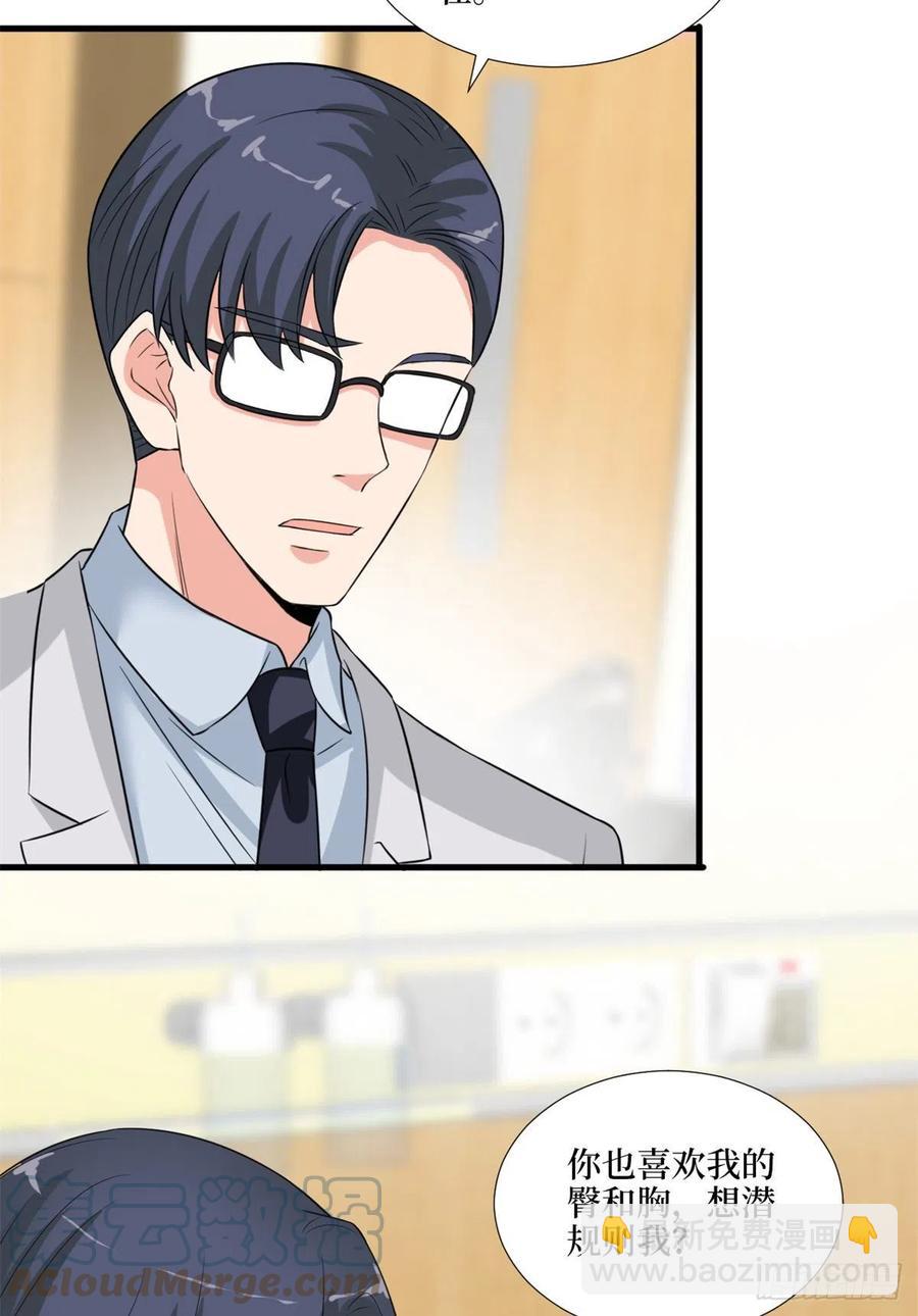 抱歉我拿的是女主劇本 - 第171話 最後的要求 - 3