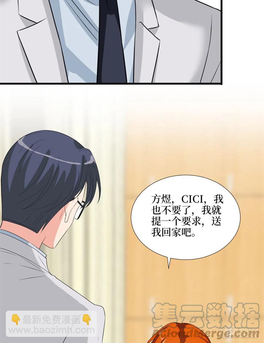 抱歉我拿的是女主劇本 - 第171話 最後的要求 - 6