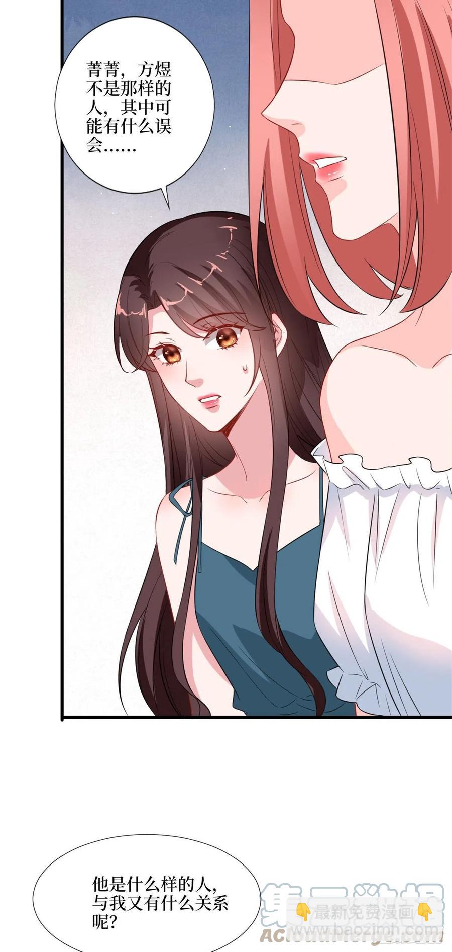 抱歉我拿的是女主劇本 - 第171話 最後的要求 - 1