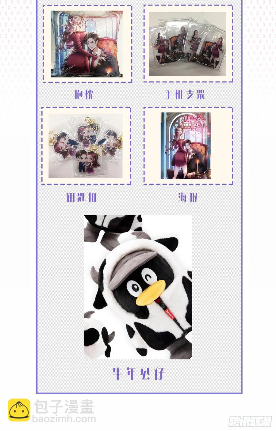 抱歉我拿的是女主劇本 - 第171話 最後的要求 - 5