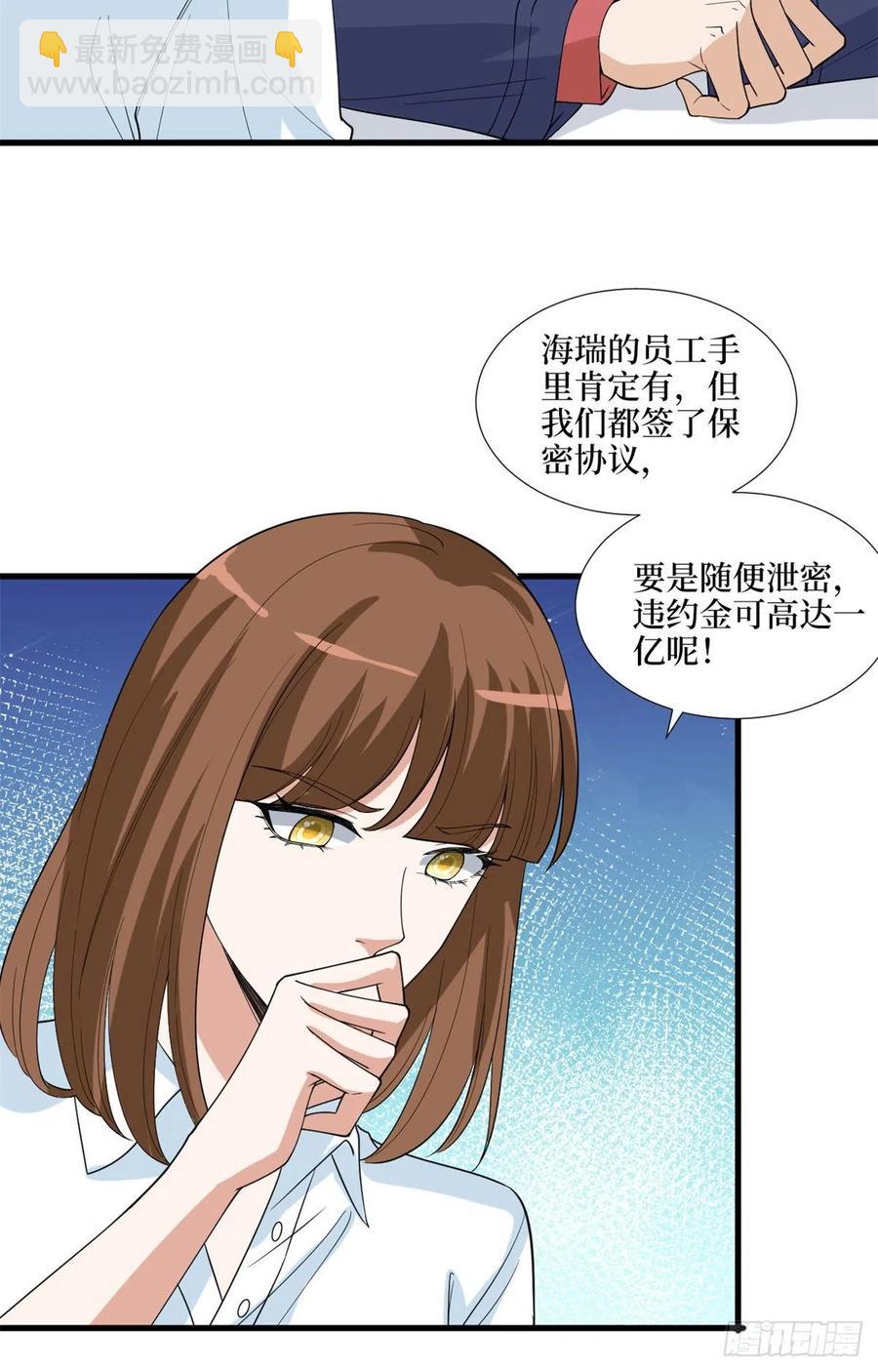 抱歉我拿的是女主劇本 - 第171話 最後的要求 - 6