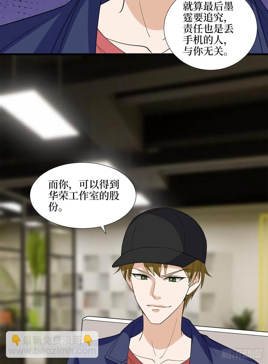 抱歉我拿的是女主劇本 - 第171話 最後的要求 - 1