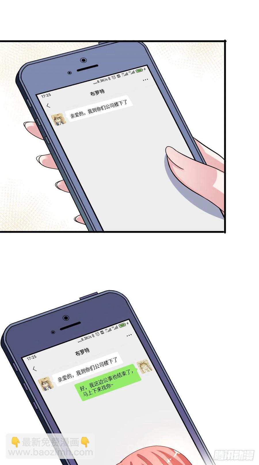 抱歉我拿的是女主劇本 - 第173話 騙婚GAY - 3