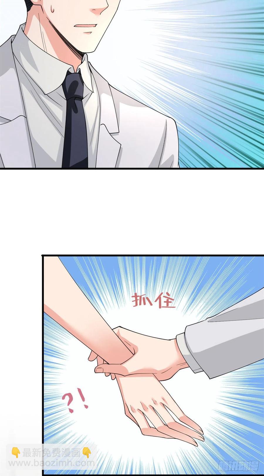 抱歉我拿的是女主劇本 - 第173話 騙婚GAY - 2