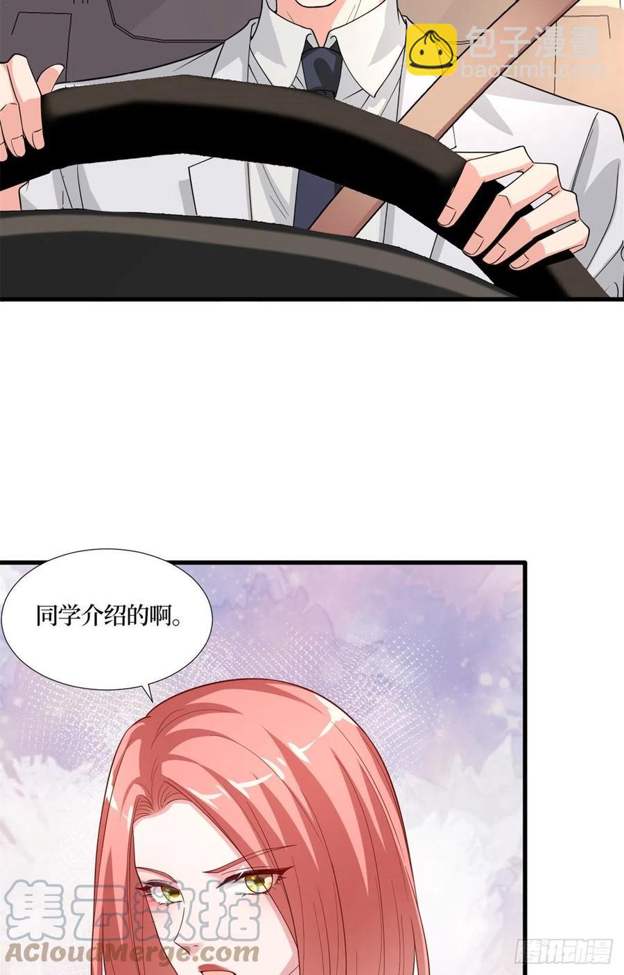 抱歉我拿的是女主劇本 - 第173話 騙婚GAY - 6