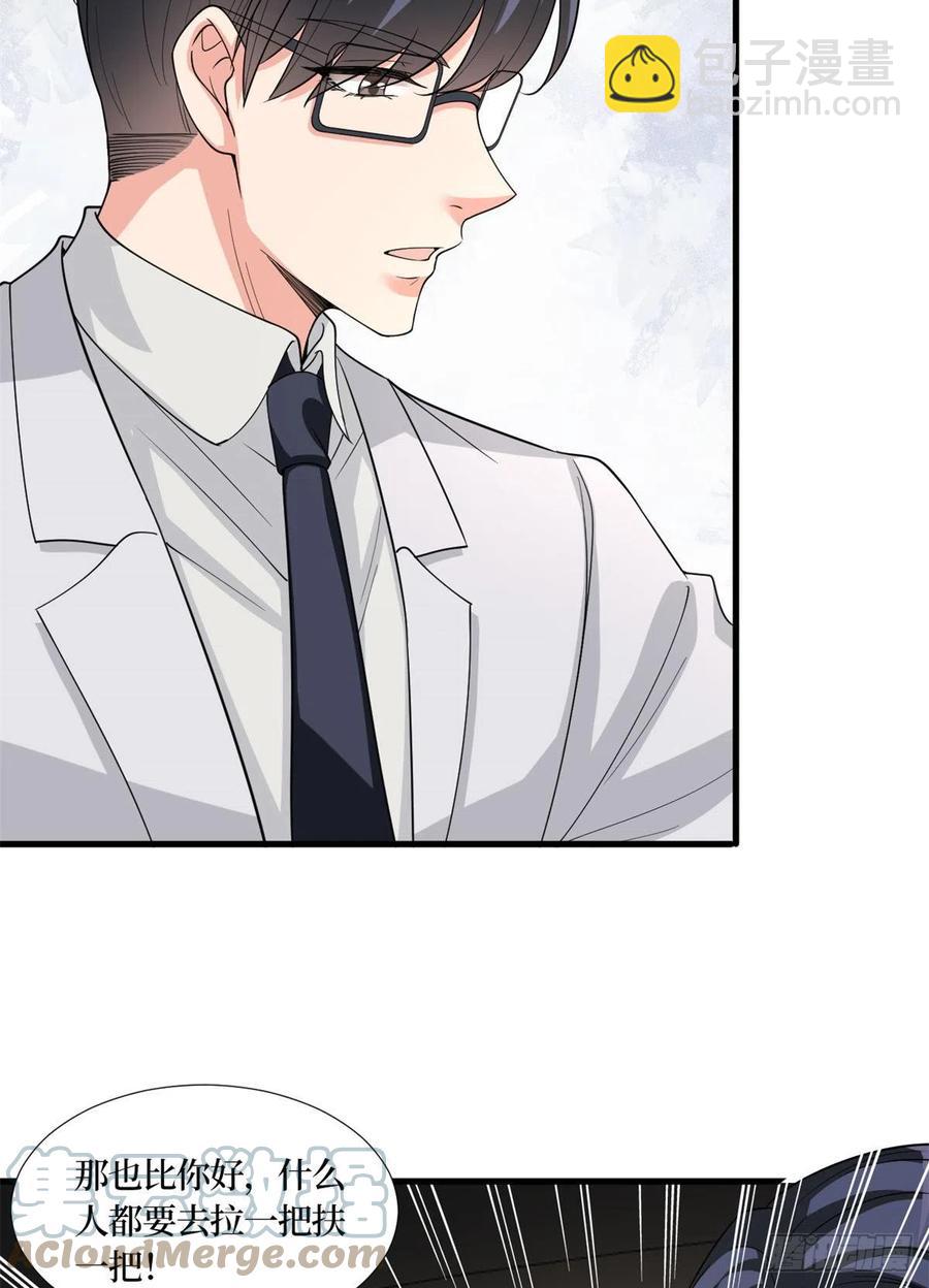 抱歉我拿的是女主劇本 - 第173話 騙婚GAY - 1