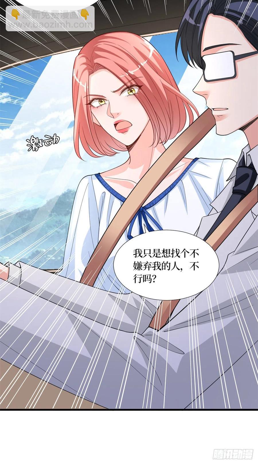 抱歉我拿的是女主劇本 - 第173話 騙婚GAY - 2