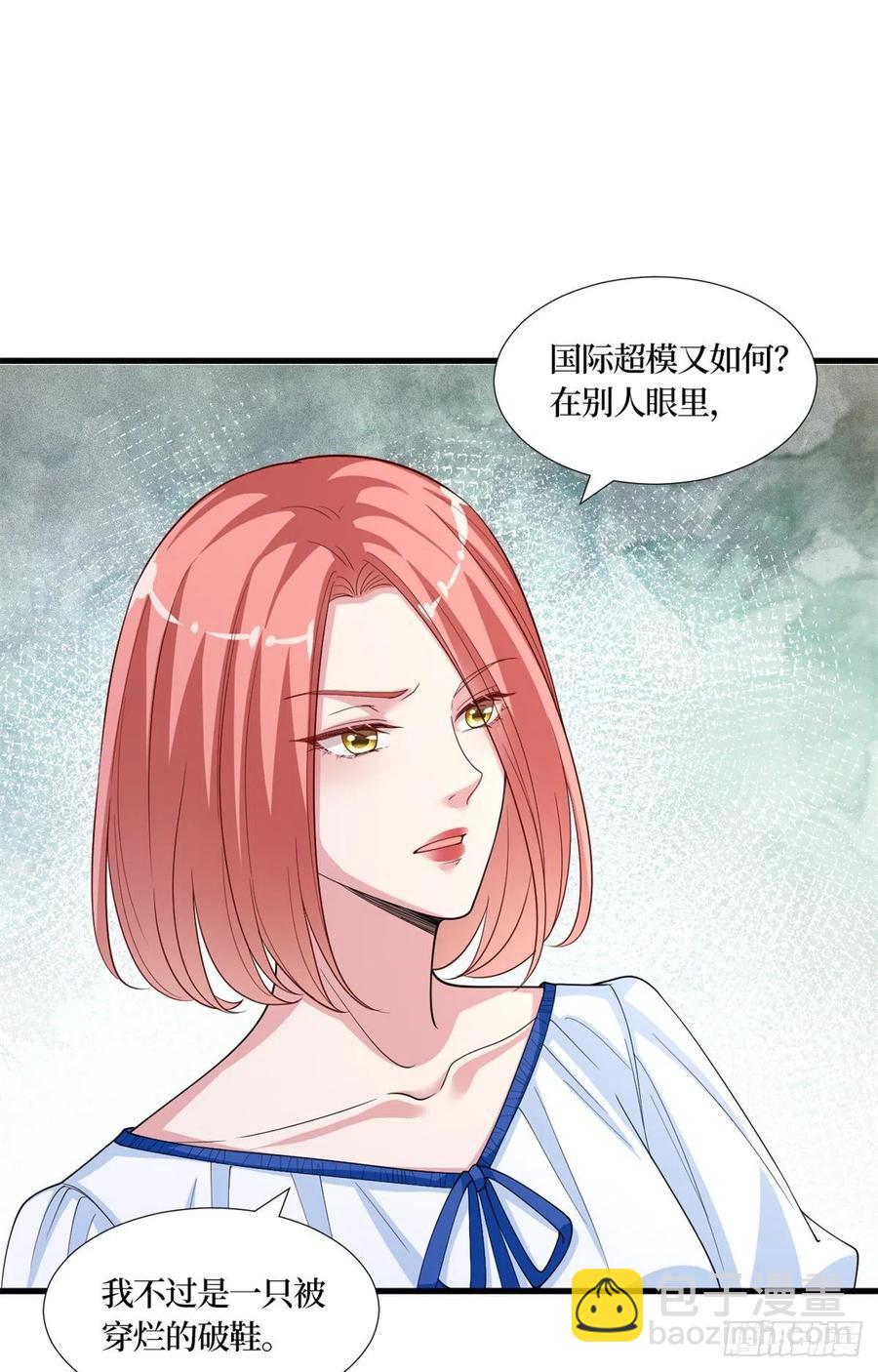 抱歉我拿的是女主劇本 - 第173話 騙婚GAY - 3