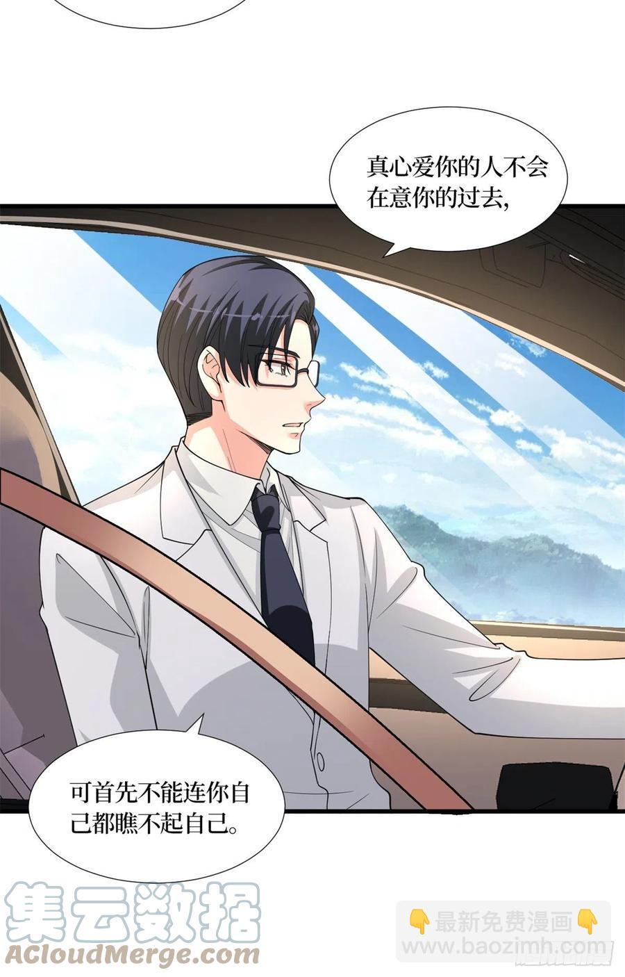 抱歉我拿的是女主劇本 - 第173話 騙婚GAY - 4