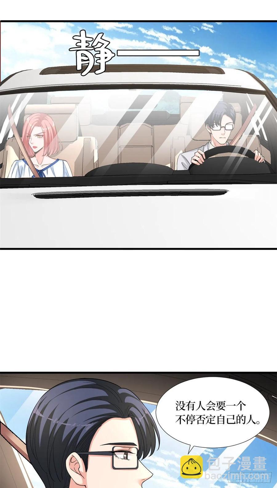 抱歉我拿的是女主劇本 - 第173話 騙婚GAY - 6