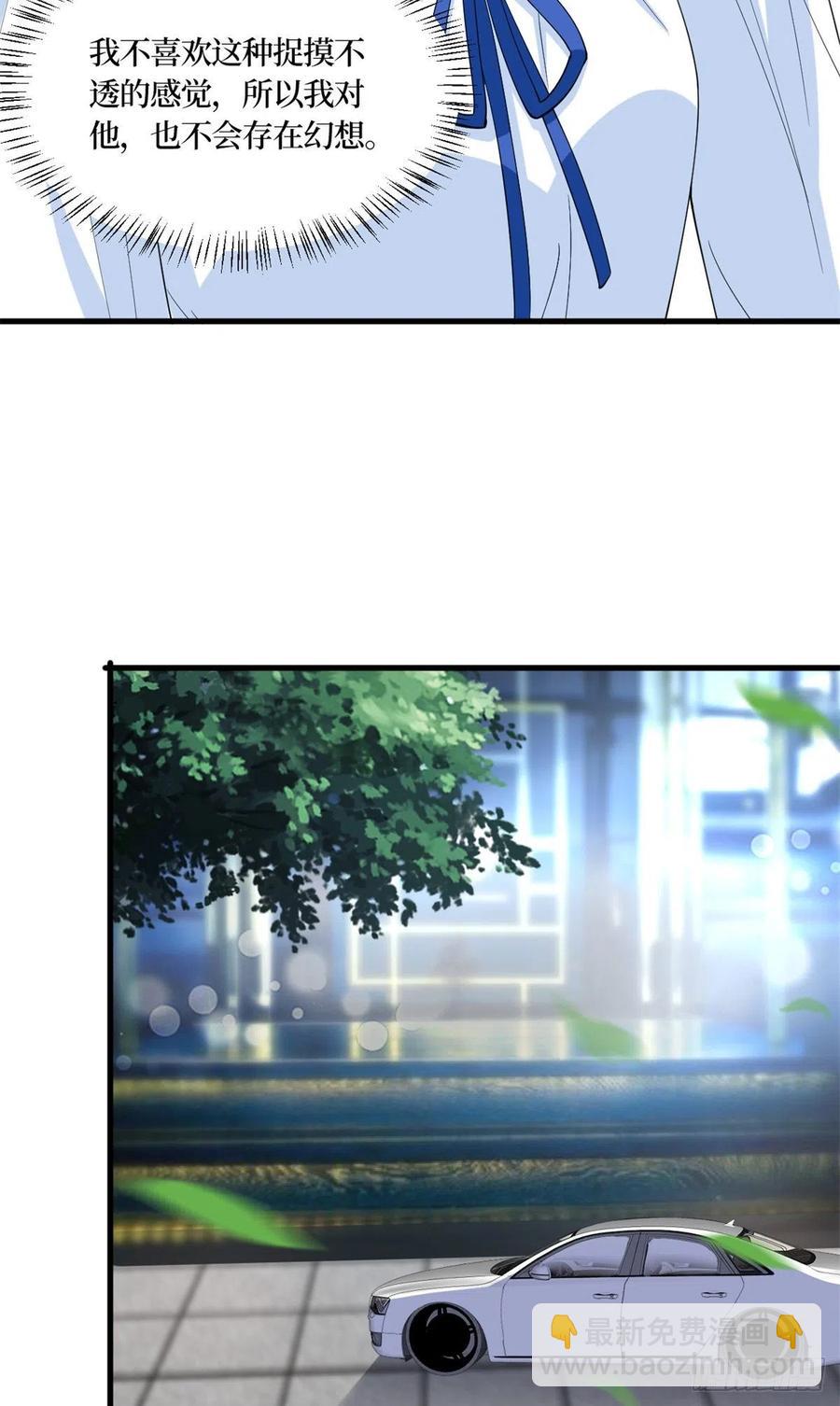 抱歉我拿的是女主劇本 - 第173話 騙婚GAY - 1