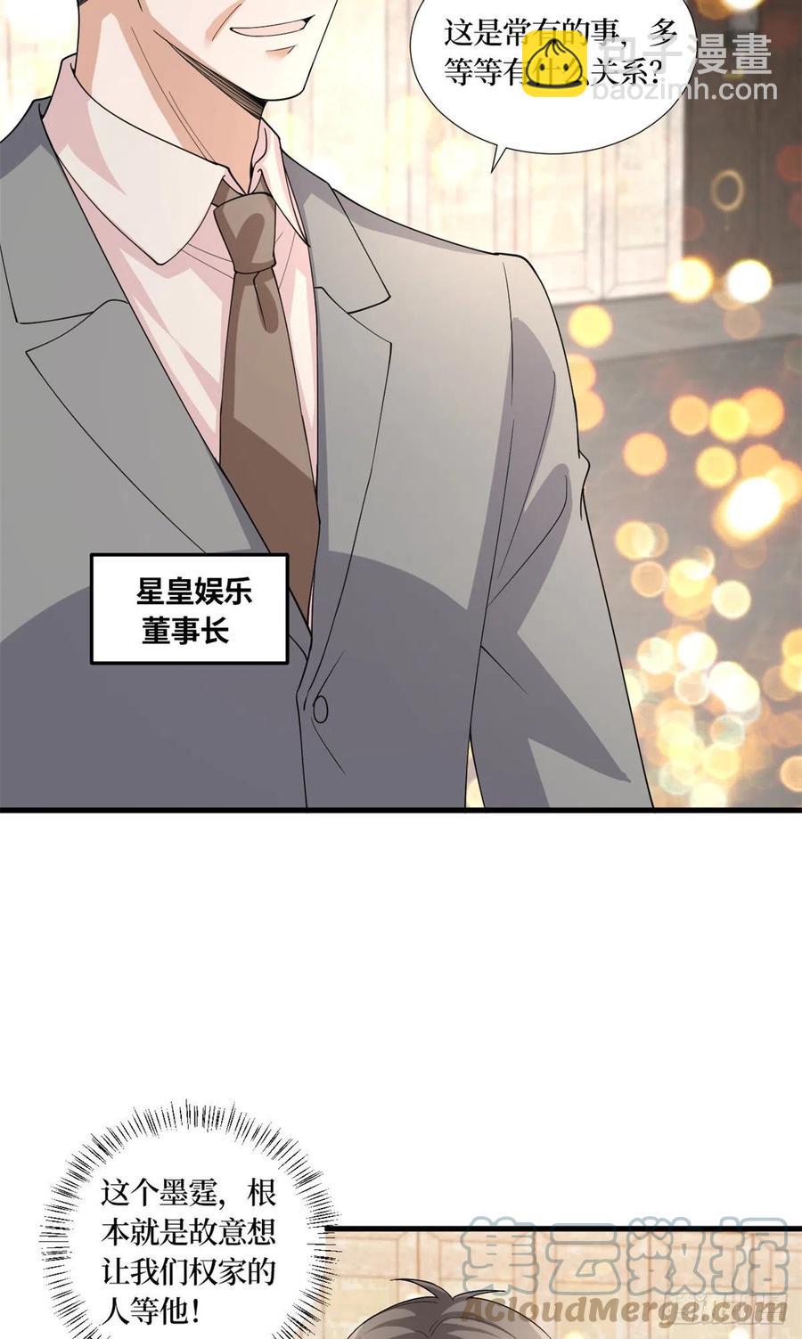 抱歉我拿的是女主劇本 - 第173話 騙婚GAY - 8