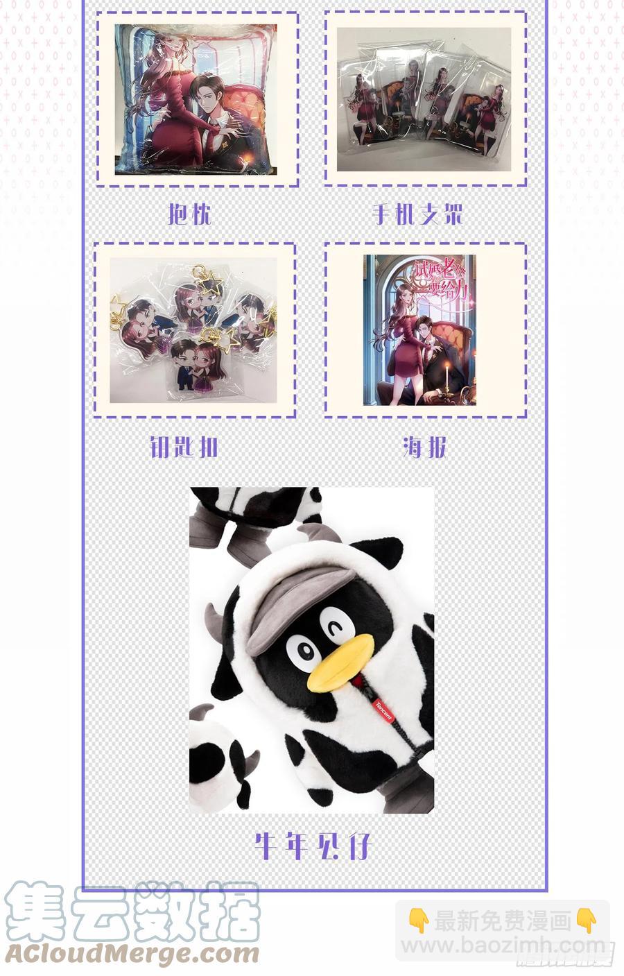 抱歉我拿的是女主劇本 - 第173話 騙婚GAY - 1