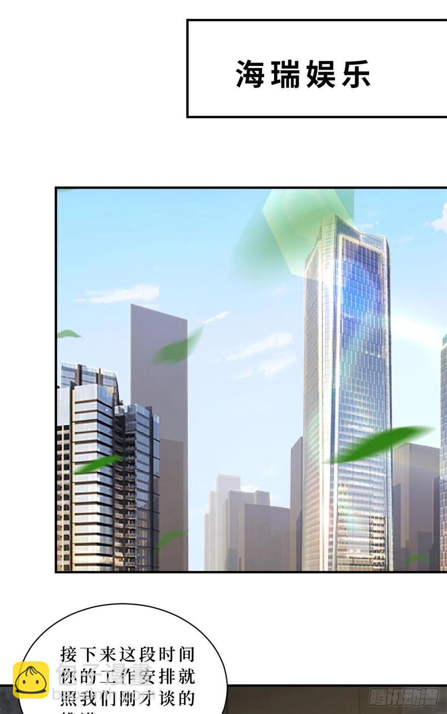 抱歉我拿的是女主劇本 - 第173話 騙婚GAY - 8