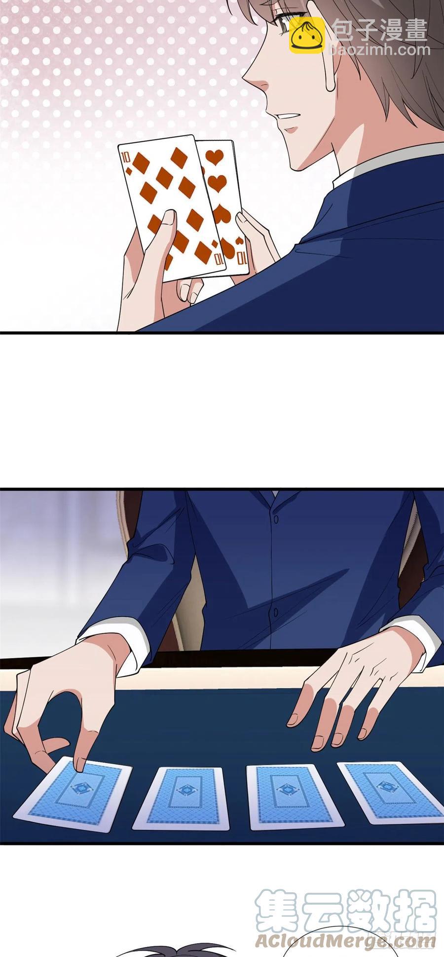 抱歉我拿的是女主劇本 - 第175話 我是人渣 - 3