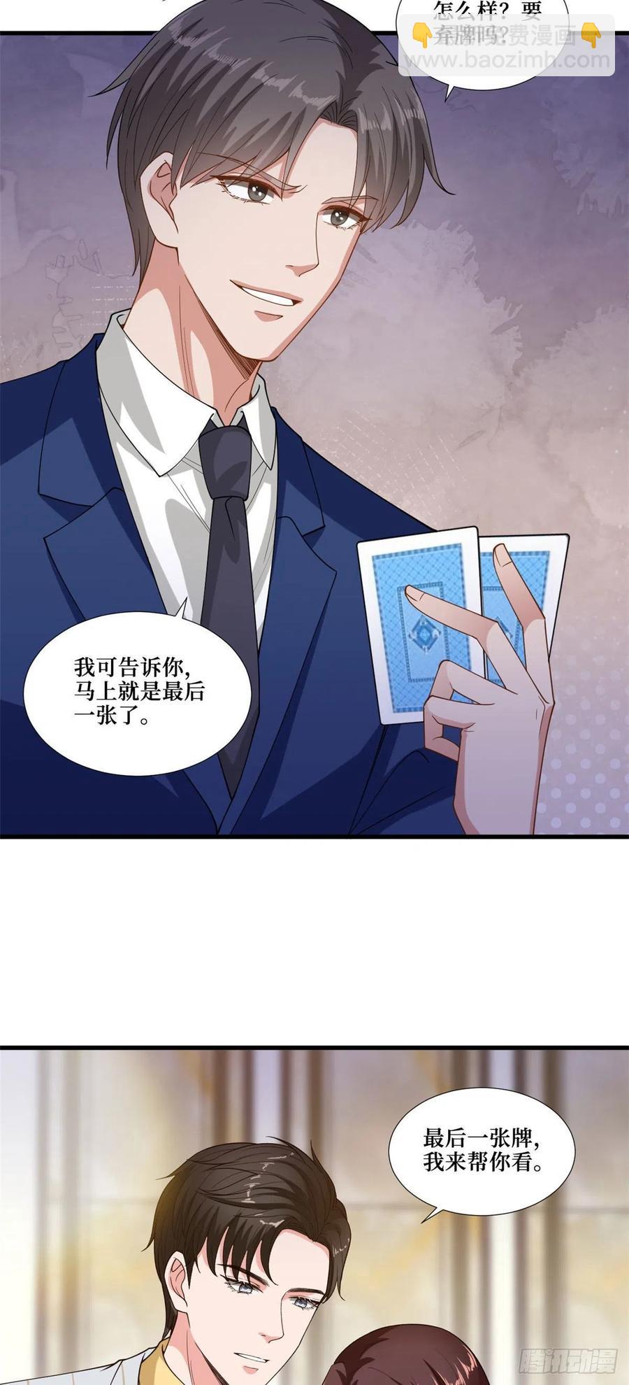 抱歉我拿的是女主劇本 - 第175話 我是人渣 - 4