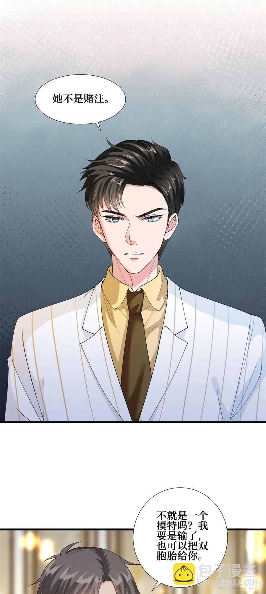 抱歉我拿的是女主劇本 - 第175話 我是人渣 - 2