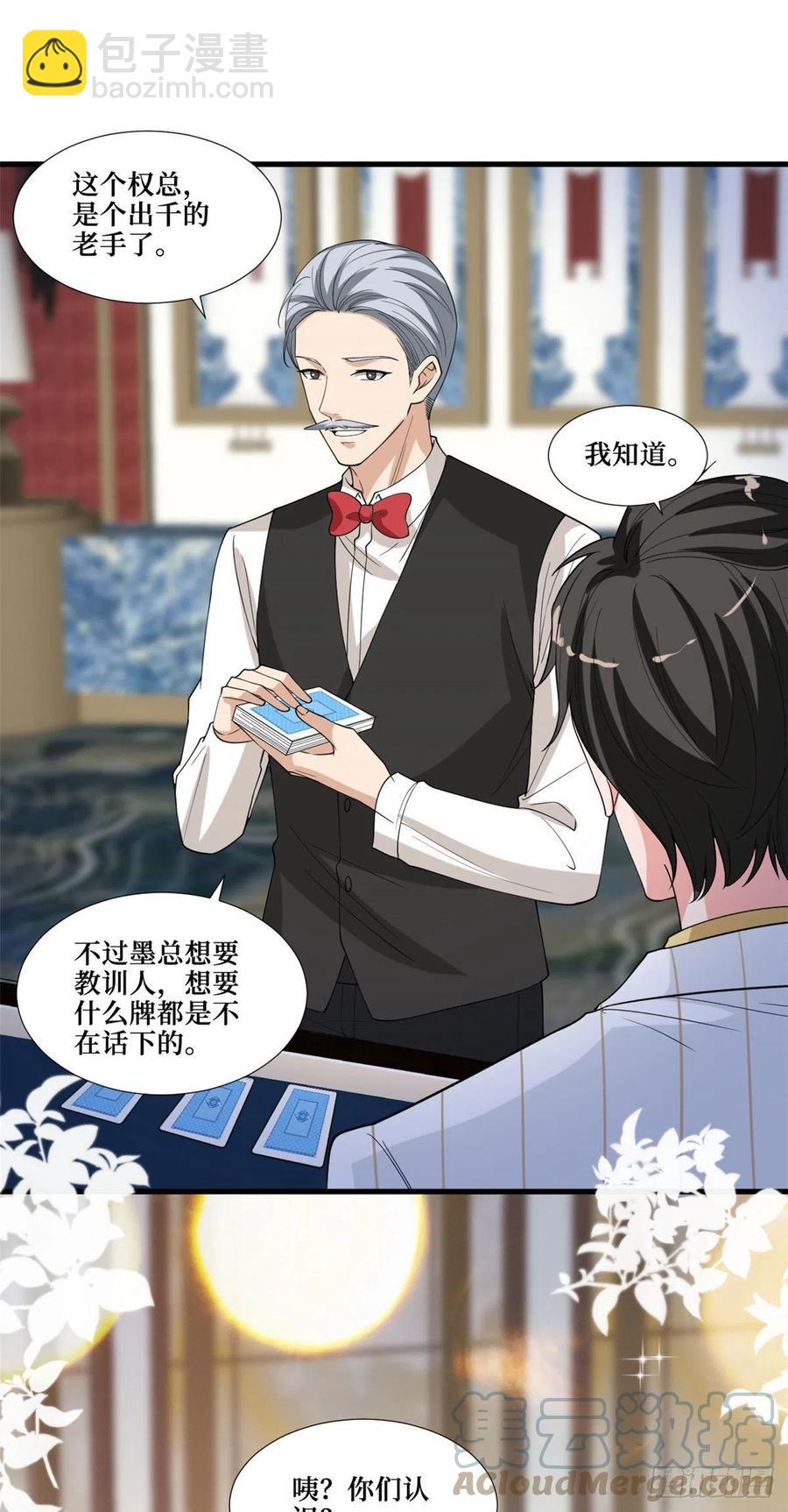 抱歉我拿的是女主劇本 - 第175話 我是人渣 - 7