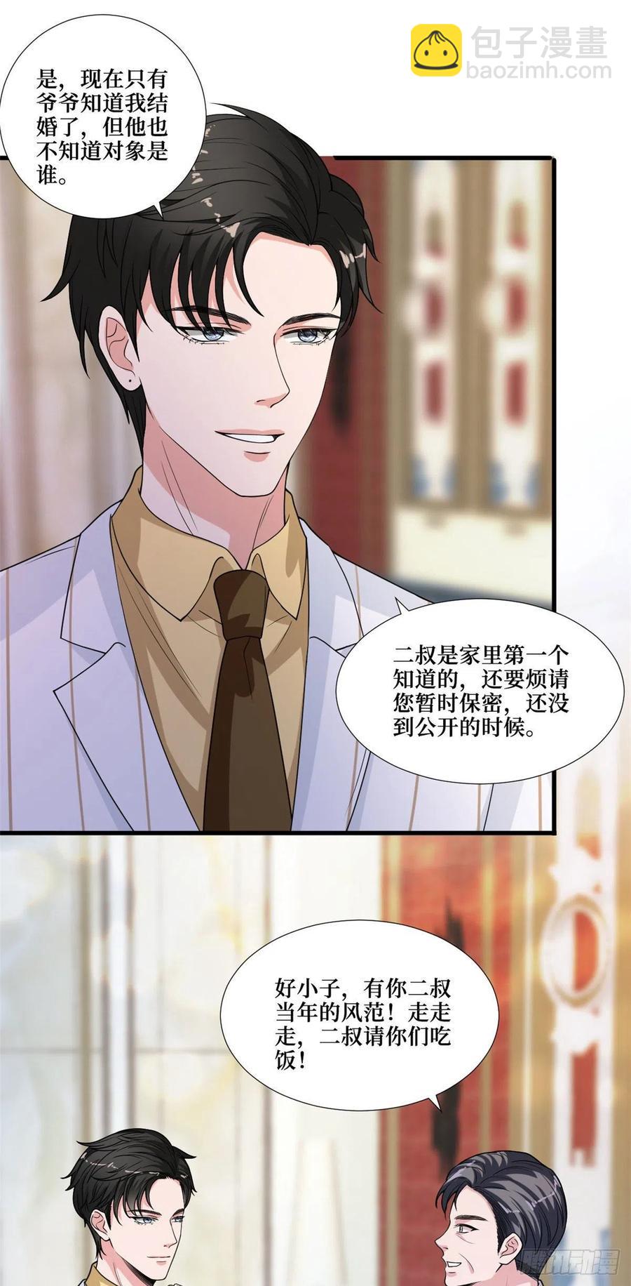 抱歉我拿的是女主劇本 - 第175話 我是人渣 - 6