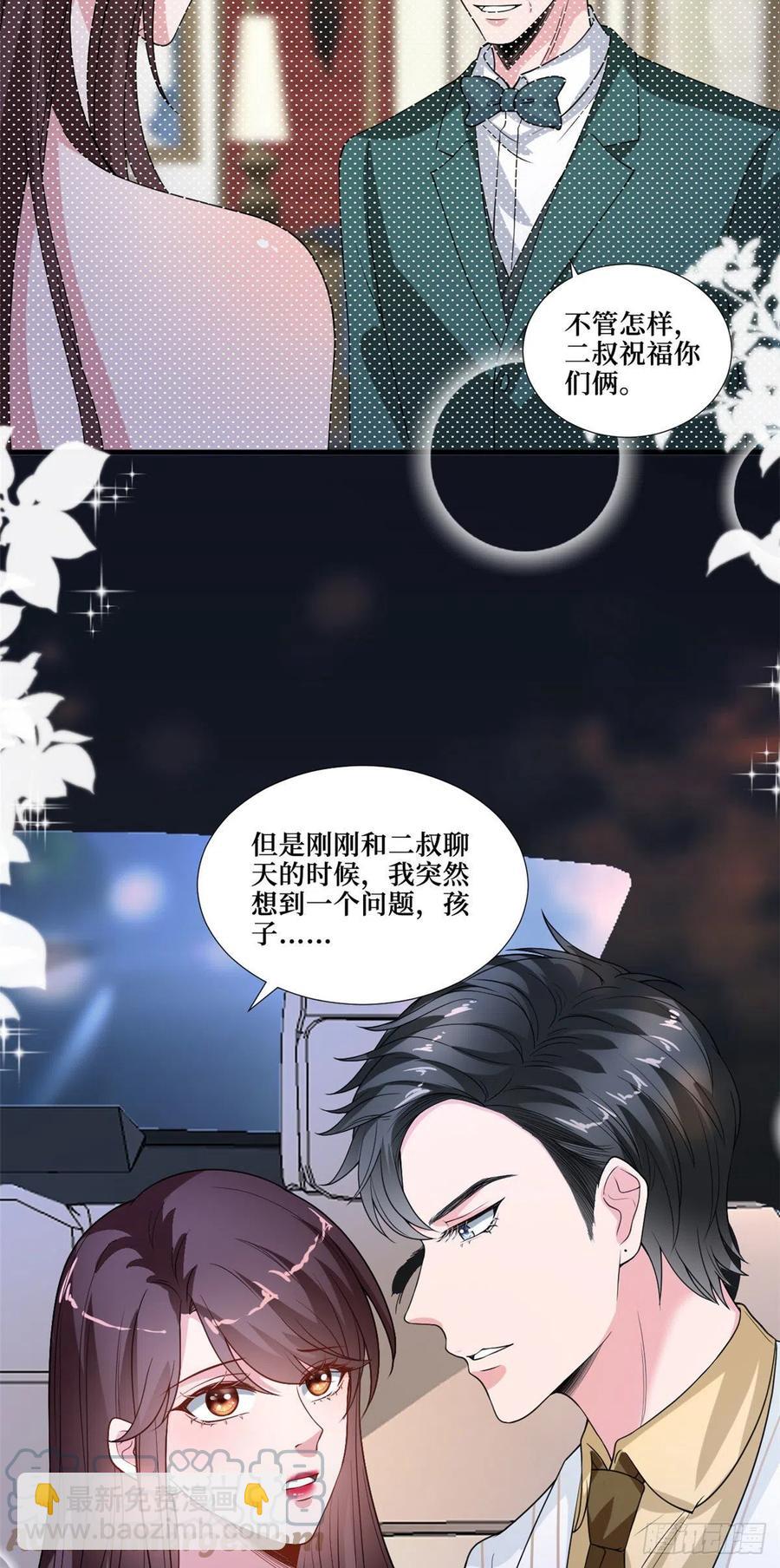 抱歉我拿的是女主劇本 - 第175話 我是人渣 - 1