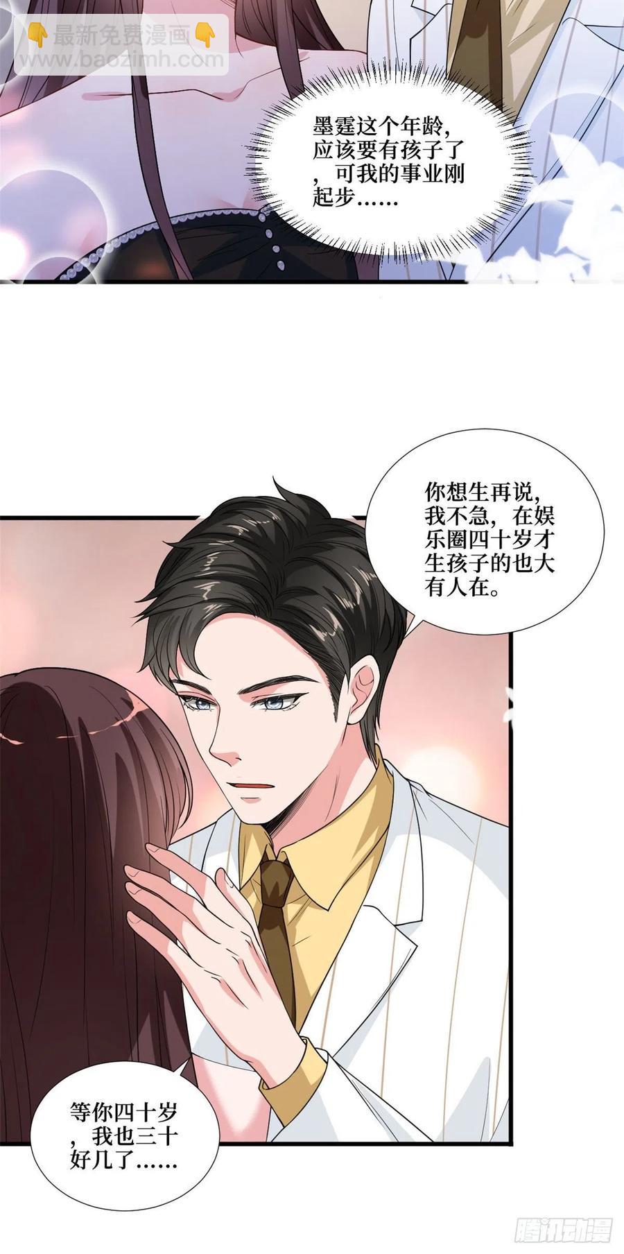 抱歉我拿的是女主劇本 - 第175話 我是人渣 - 2