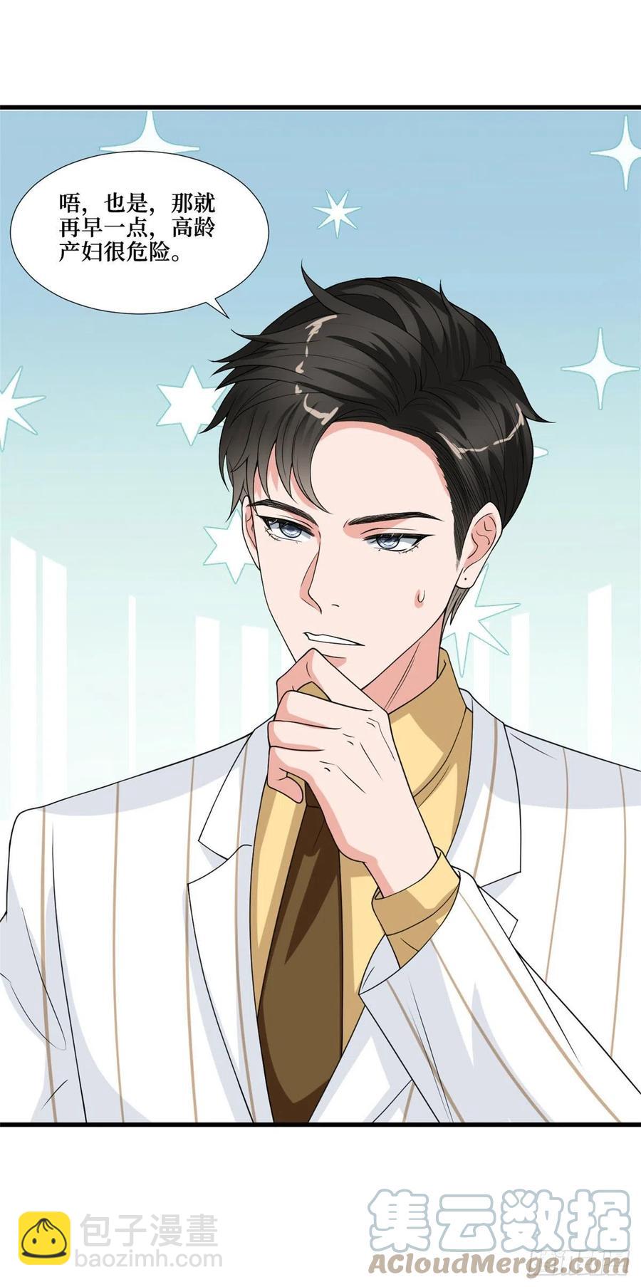 抱歉我拿的是女主劇本 - 第175話 我是人渣 - 3