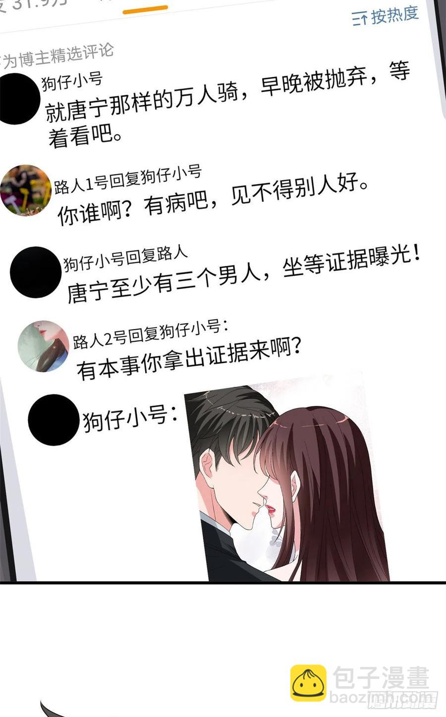 抱歉我拿的是女主劇本 - 第175話 我是人渣 - 6