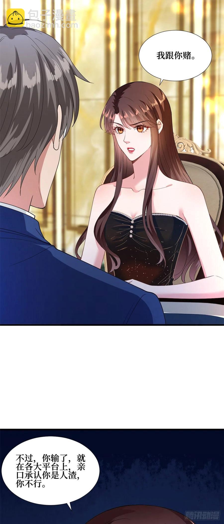 抱歉我拿的是女主劇本 - 第175話 我是人渣 - 4