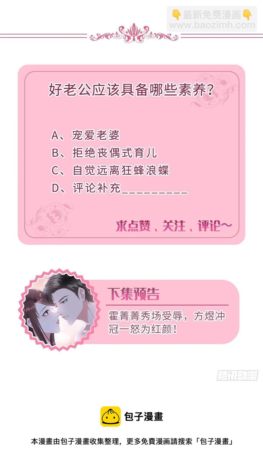 抱歉我拿的是女主劇本 - 第175話 我是人渣 - 8