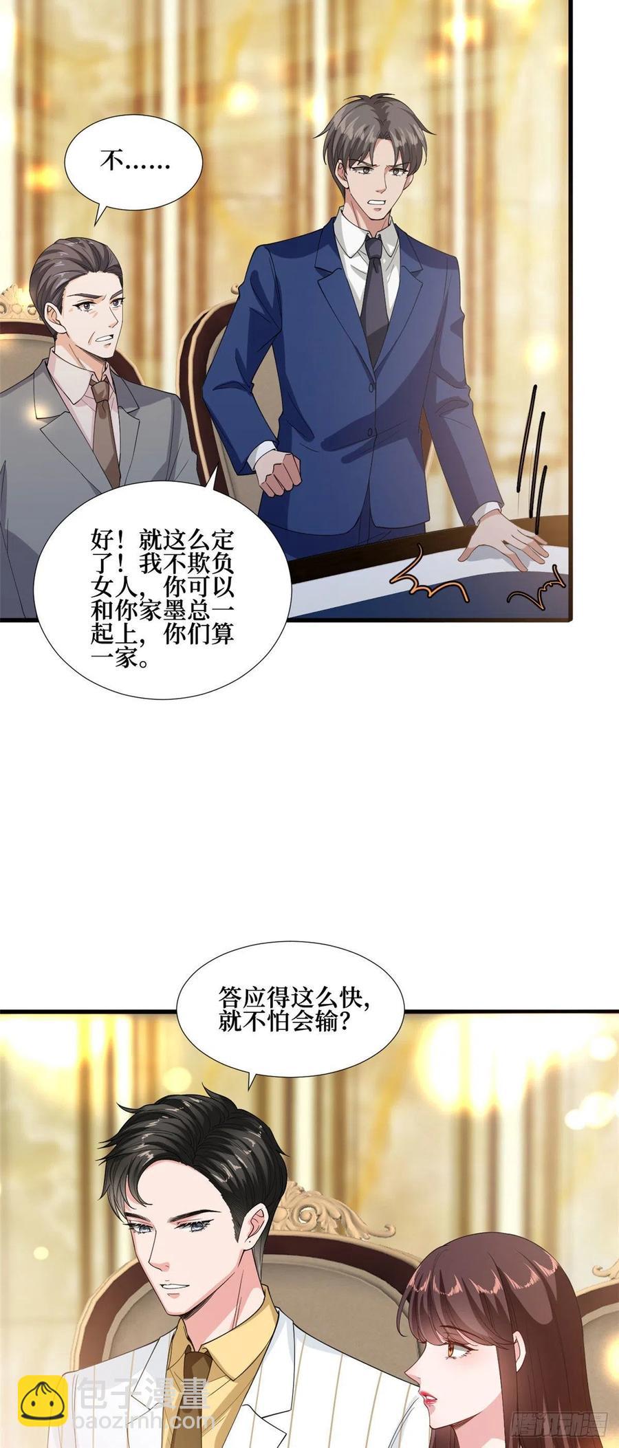 抱歉我拿的是女主劇本 - 第175話 我是人渣 - 6