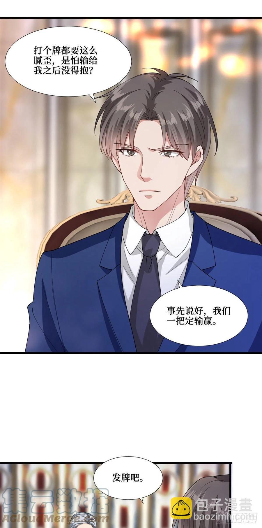 抱歉我拿的是女主劇本 - 第175話 我是人渣 - 1