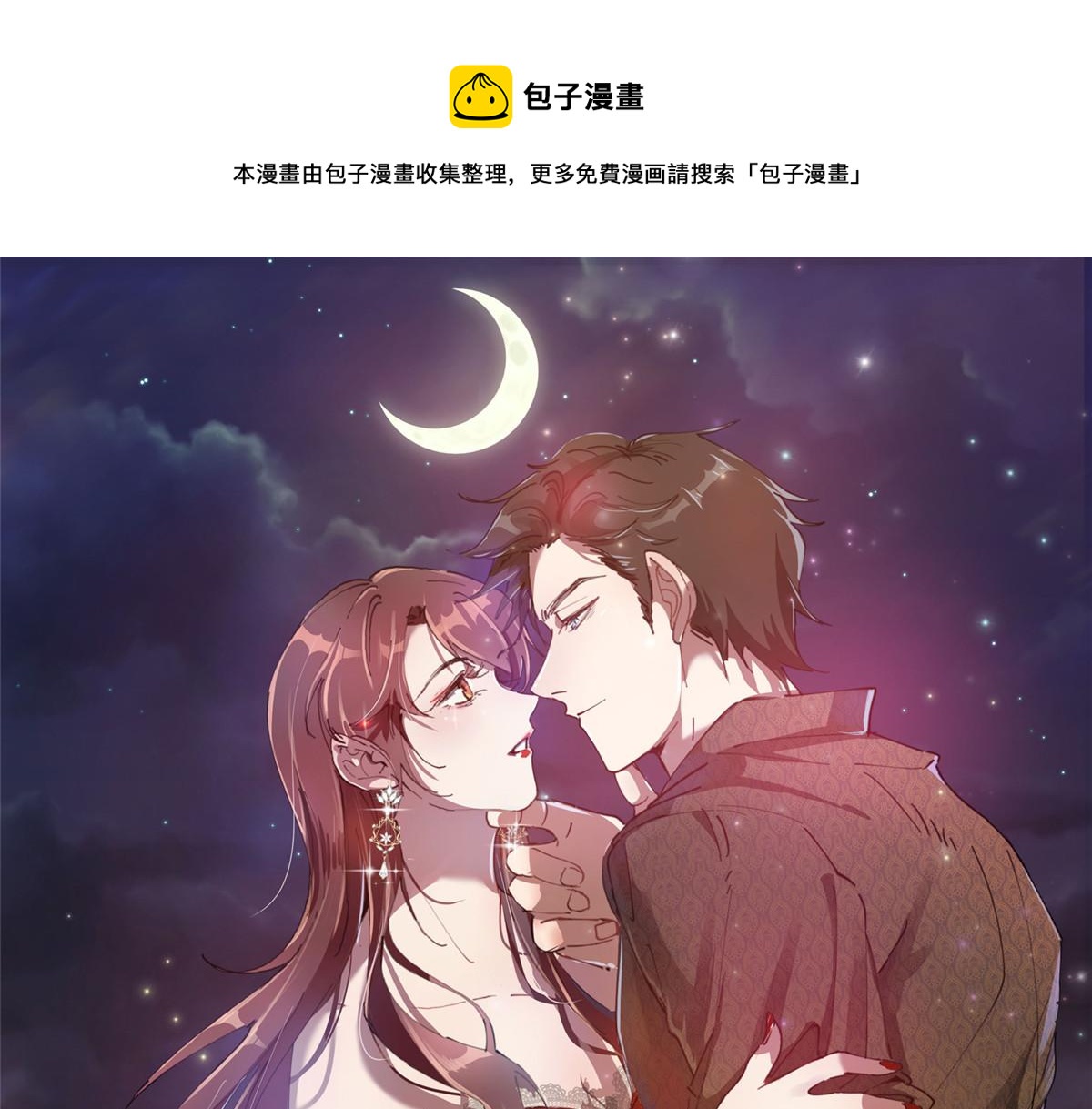 抱歉我拿的是女主剧本 - 第177话 超模喜当妈？(1/3) - 1