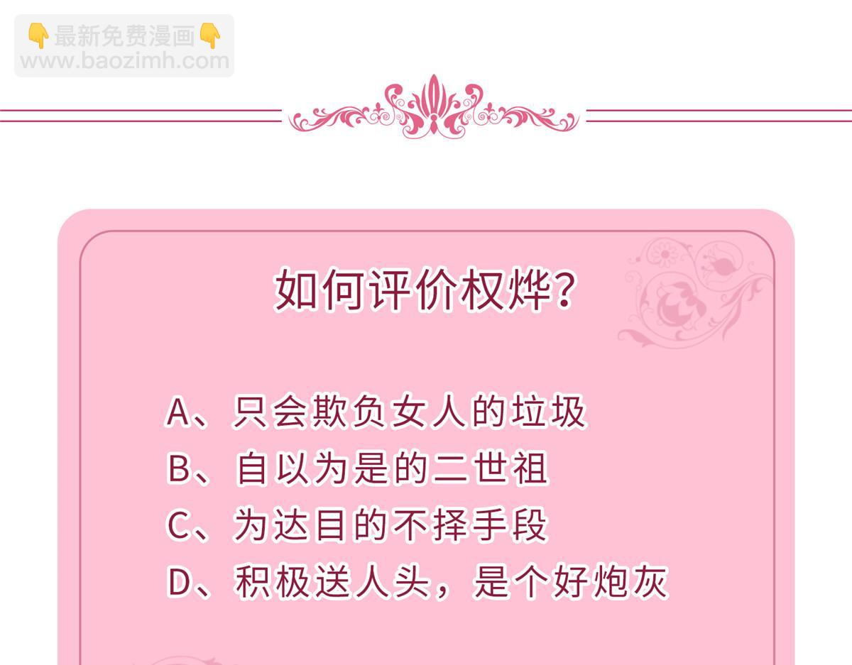 抱歉我拿的是女主劇本 - 第177話 超模喜當媽？(3/3) - 1