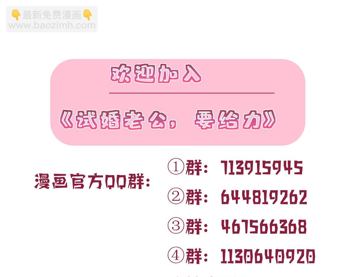 抱歉我拿的是女主劇本 - 第177話 超模喜當媽？(3/3) - 1