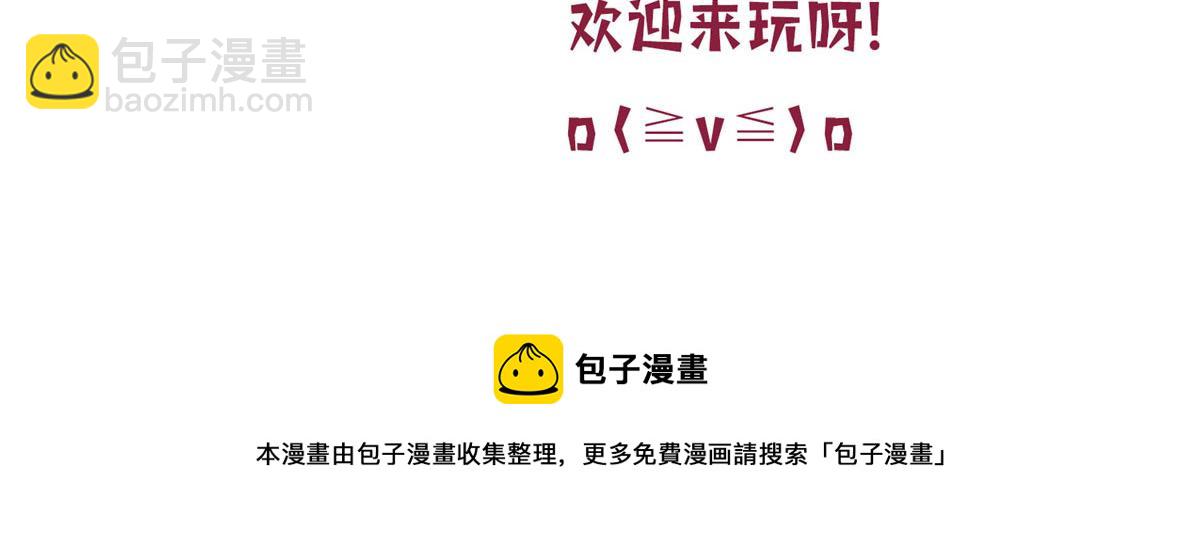 抱歉我拿的是女主劇本 - 第177話 超模喜當媽？(3/3) - 2