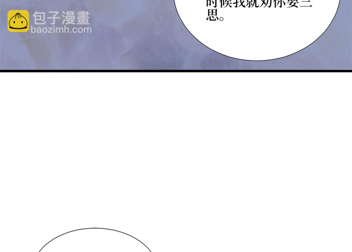 抱歉我拿的是女主劇本 - 第177話 超模喜當媽？(1/3) - 5