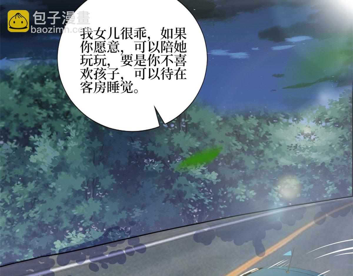 抱歉我拿的是女主劇本 - 第177話 超模喜當媽？(1/3) - 2